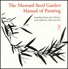 Wang Kai, Mai-mai Sze, Mustard Seed Garden Manual of Painting